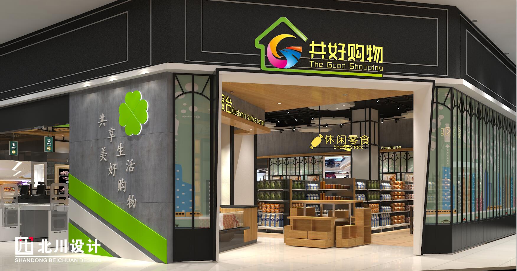 超市裝修設(shè)計(jì)