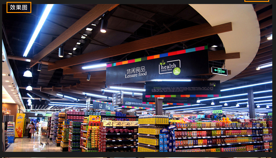 精品超市設(shè)計(jì)