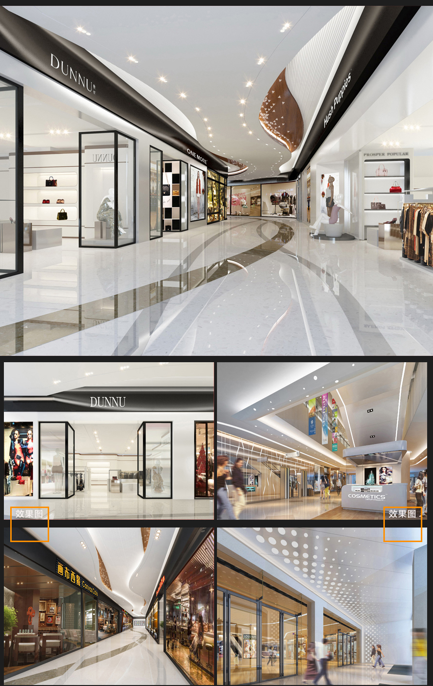 超市裝修設(shè)計(jì)