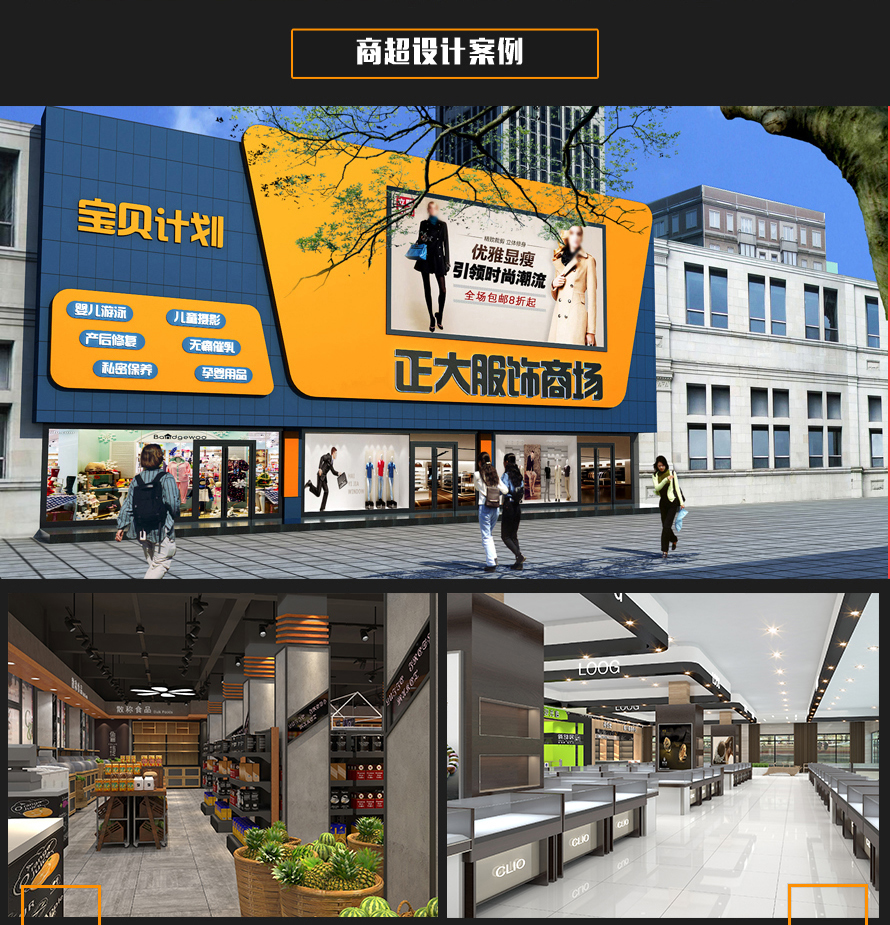 賣場(chǎng)設(shè)計(jì)